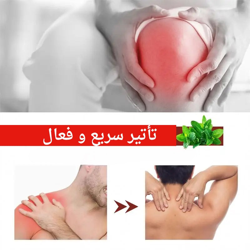 الحل النهائي لآلام والتهابات المفاصل